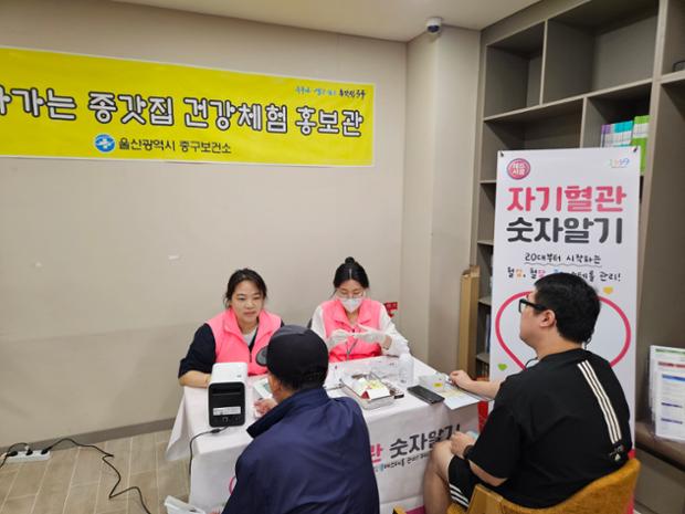 울산 중구보건소, 찾아가는 건강체험 홍보관 운영