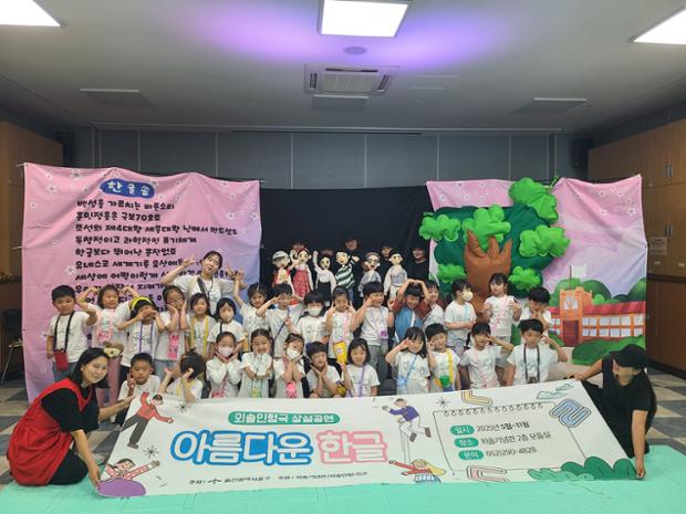 중구 외솔기념관, ‘외솔 인형극: 아름다운 한글’ 첫 번째 공연 진행