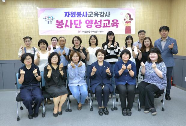 울산중구자원봉사센터, 자원봉사교육 강사 봉사단 양성교육 실시