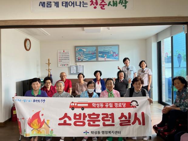 학성동·울산안전생활실천시민연합, 경로당 소방훈련 실시