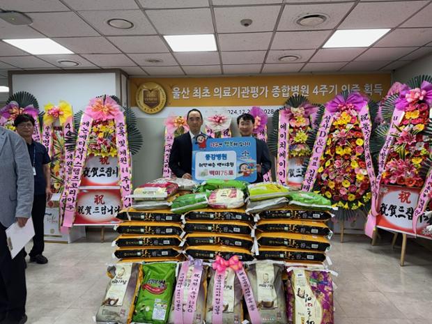 동강병원, 개원 44주년 및 외래동 건물 증축 축하 기념 백미 후원