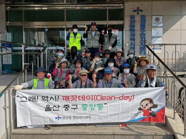 중앙동, '울산 대청소의 날 깨끗데이' 맞이 성남동 원도심 일대에서 청소 활동 실...