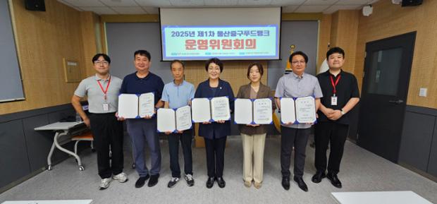 (사)울산중구자원봉사센터, 중구푸드뱅크 운영위원회 개최