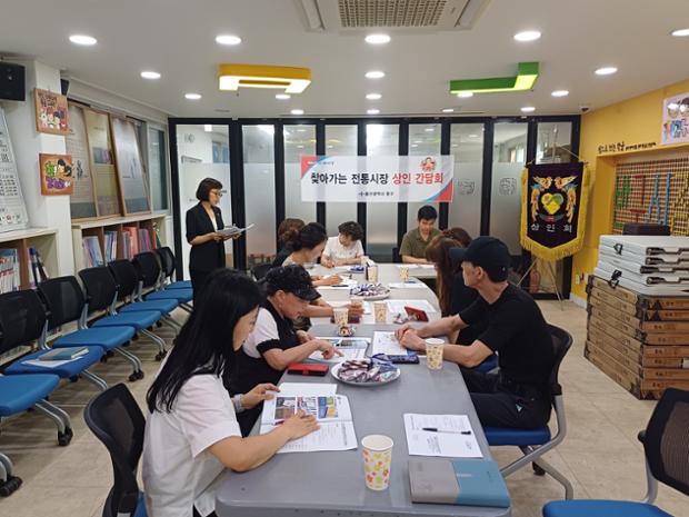 중구, 찾아가는 전통시장 상인 간담회 개최