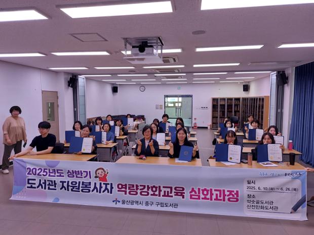 중구, 도서관 자원봉사자 역량강화 교육 심화과정 수료식 개최