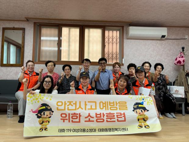태화동, 경로당 어르신 대상 소방 훈련 진행