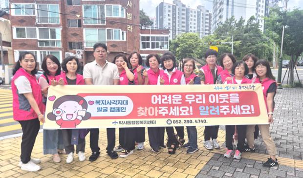 약사동, 폭염 대비 복지사각지대 발굴 홍보 활동 실시