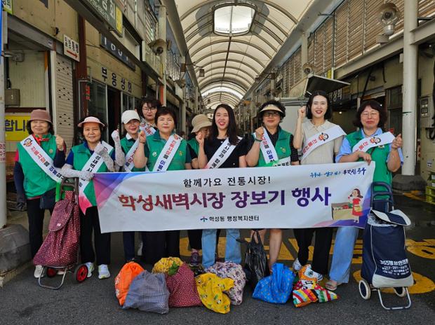 학성동, 학성새벽시장 장보기 행사 진행