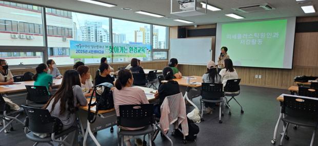 울산중구가족센터·(사)태화강보전회, 가족 대상 찾아가는 환경교육 운영