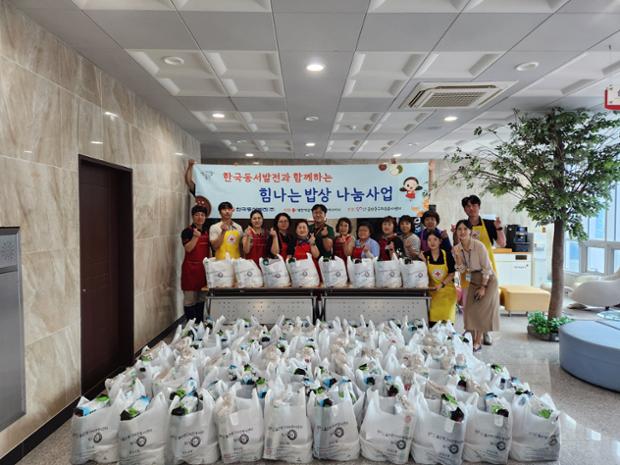 울산중구자원봉사센터·한국동서발전, '힘나는 밥상 나눔사업' 추진