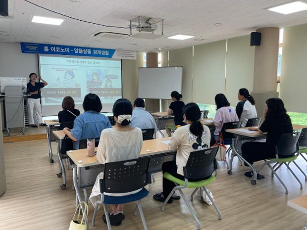 울산 중구육아종합지원센터, '홈 이코노미-알뜰살뜰 경제생활' 부모 교육 진행