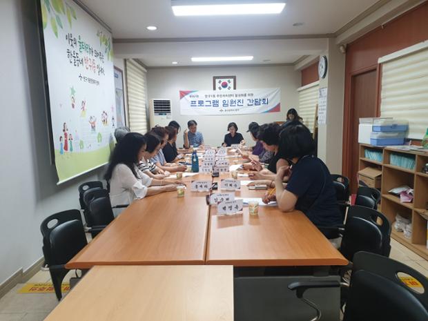 반구1동 주민자치위원회, 주민자치센터 임원진 간담회 개최