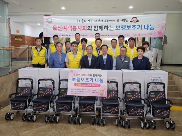 울산여객봉사회, 저소득 어르신 위한 보행 보조기 55대 전달