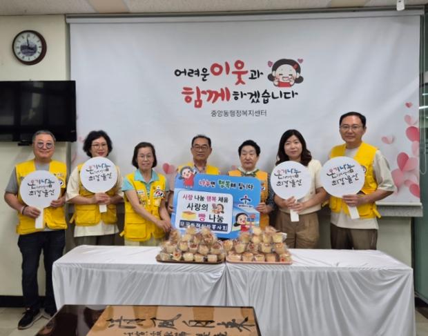 대한적십자 무궁화적십자봉사회, 사랑의 빵 나눔
