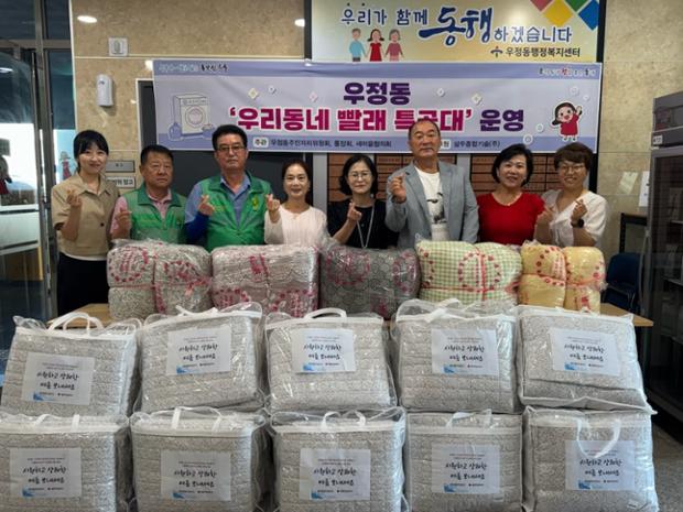 우정동, 취약계층 위한 '우리동네 빨래특공대' 이불 빨래 봉사활동 실시