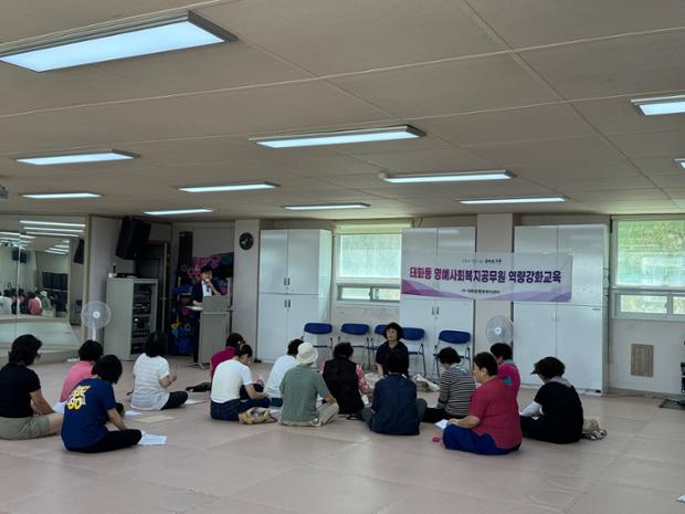태화동, 명예사회복지공무원 역량강화 교육 실시