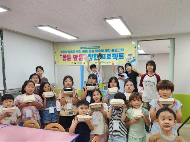 울산중구다함께돌봄센터, 맞벌이가정 초등학생 대상 샌드위치 만들기 체험 프로그램 진...