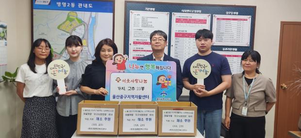 울산중구지역자활센터, 마을텃밭 수확물 기부