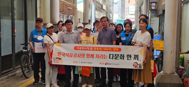 울산중구가족센터-한국석유공사, ‘다문화 한 끼 프로그램’ 진행