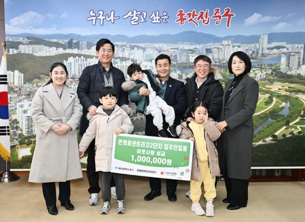 번영로센트리지2단지 입주민, 이웃사랑 후원금 전달