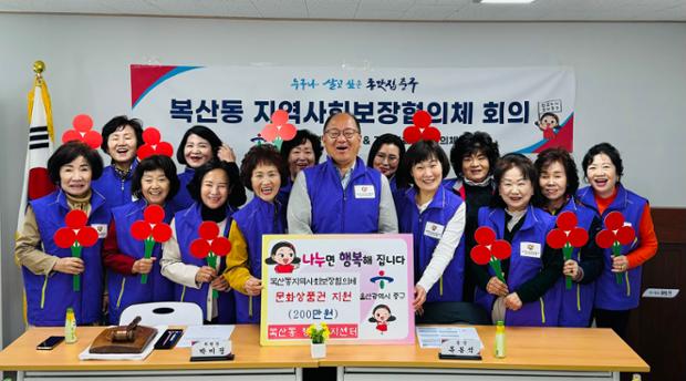 복산동 지역사회보장협의체, 어린이날 맞이 지역 아동 위한 문화상품권 200만 원 ...