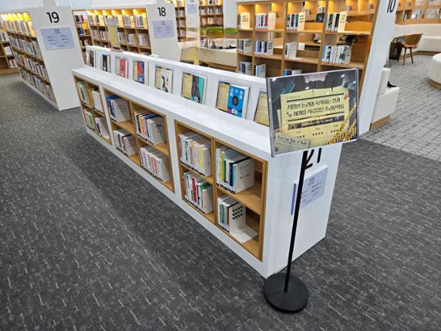 울산종갓집도서관, 세계를 사로잡은 추리 문학 도서 전시