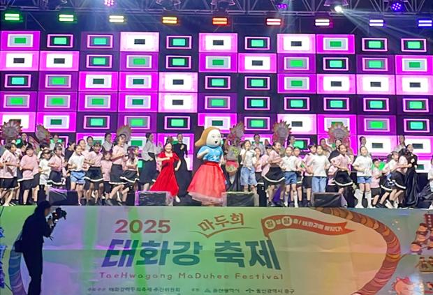 2025 태화강마두희축제(개막식)