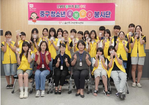 중구자원봉사센터 청소년 꽃봉우리 봉사단 활동 