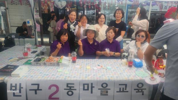 제7회 복지박람회_반구2동 복지박람회
