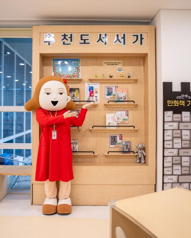 울산큰애기X산전만화도서관