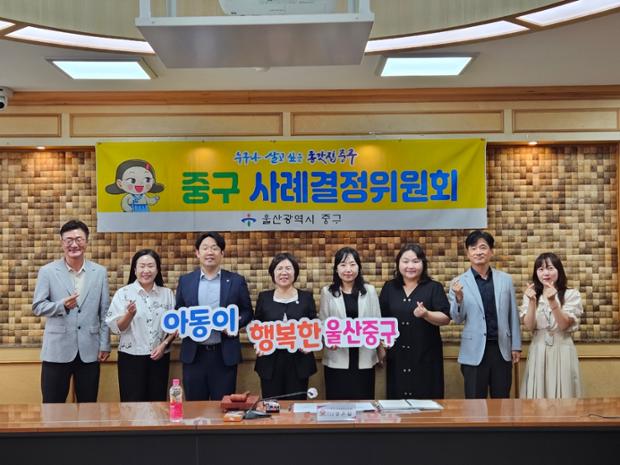 중구, 2025년 제3차 사례결정위원회 개최