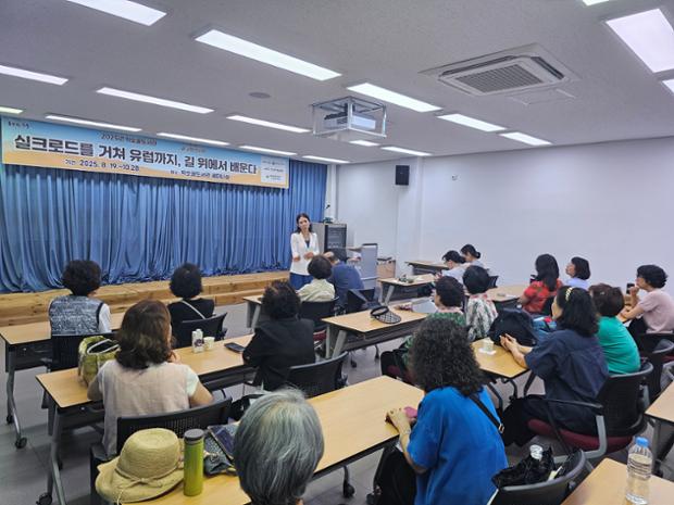 약숫골도서관, '실크로드를 거쳐 유럽까지, 길 위에서 배운다’ 강연 및 탐방 과정 운영