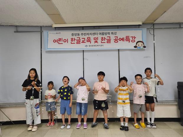 중앙동·주민자치위원회, 어린이 대상 한글 교육 및 한글 공예 특강 운영