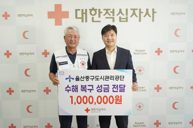 중구도시관리공단, 대한적십자사에 집중호우 피해 복구 성금 100만 원 전달
