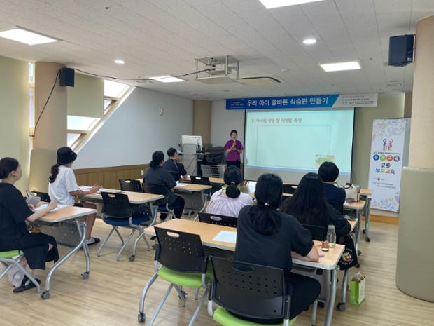 중구 육아종합지원센터,  우리 아이 올바른 식습관 만들기 부모교육 실시