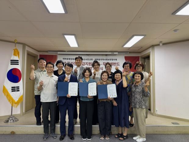 태화동-울산시민교회-지역사회보장협의체, 탈수급가정 긴급지원 후원 업무 협약 체결
