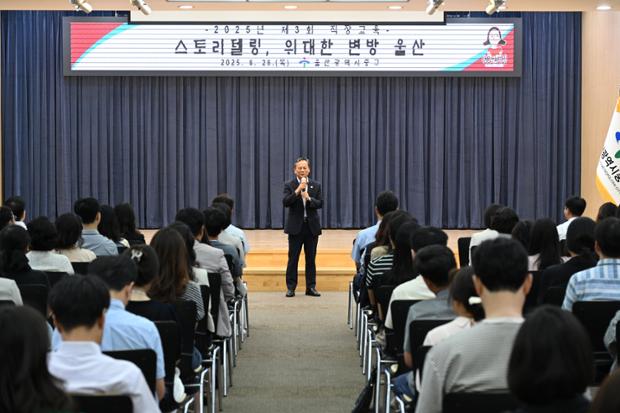 중구, 2025년 제3회 직장교육 실시