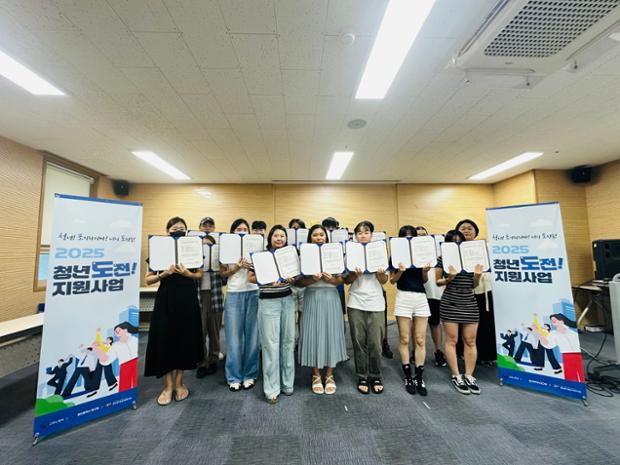 울산중구종합사회복지관, 2025 청년도전지원사업 장기과정 1기 수료식 개최