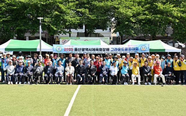 울산시 체육회장배 그라운드골프대회