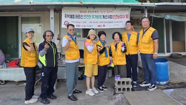 울산 중구지역사회보장협의체 자원봉사분과, ‘취약계층 독거 어르신 주거환경 개선사업...