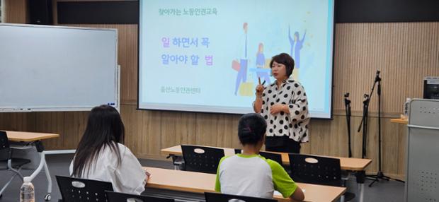 울산중구가족센터-울산노동인권센터, 결혼이주여성 대상 ‘찾아가는 노동인권교육’ 운영...