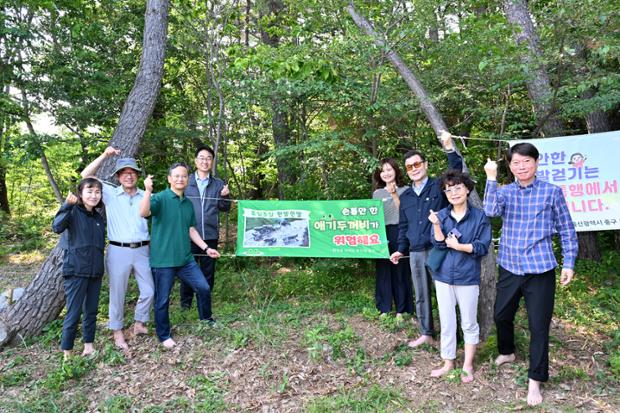 중구, 황방산에 애기두꺼비 보호 현수막 설치