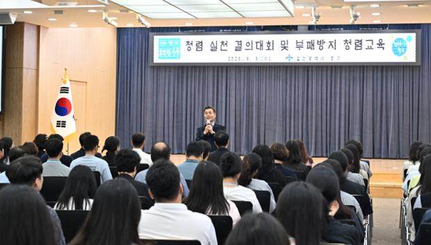 청렴실천 결의대회 및 부패방지 청렴교육