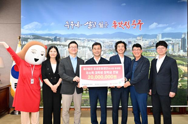 유성문화재단 장학금 전달식