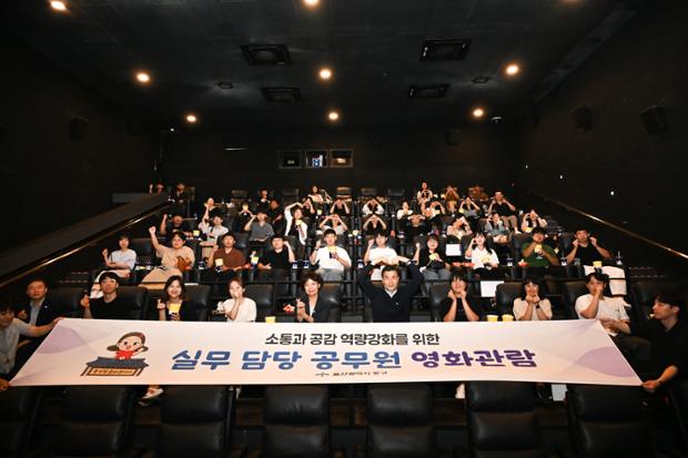 중구, 실무 담당 공무원 영화관람 행사 개최