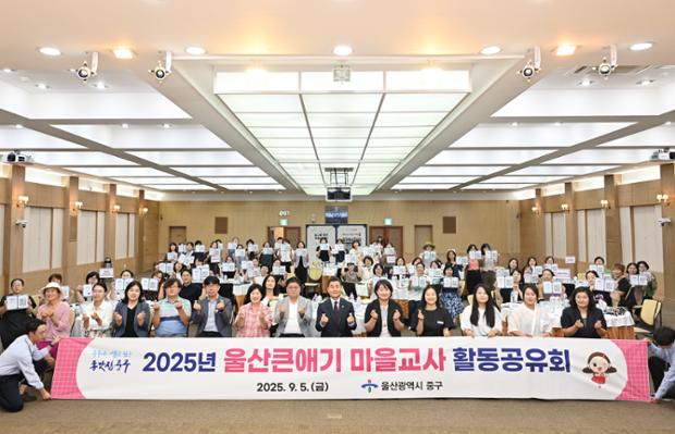 울산큰애기 마을교사 활동 공유회 개최