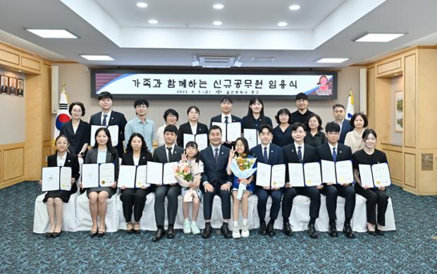 신규공무원 임용식 개최
