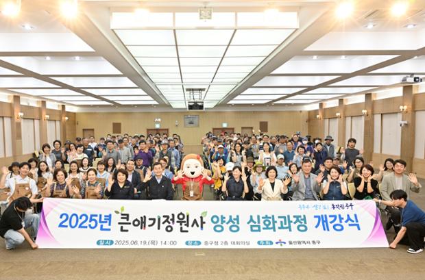 큰애기정원사 양성과정_개강식