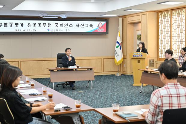 정부합동평가 국외연수자 교육