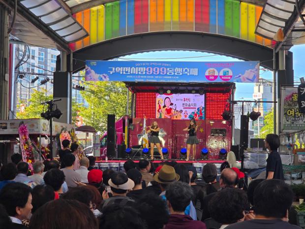 구역전시장 999 동행 축제_식전공연